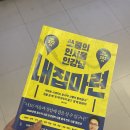 01.구온양주공APT | [독서후기]쏘쿨의 인서울 인강남 내집마련 - 쏘쿨
