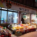 동대떡집 - 보령시 중앙시장3길 38 | 동대떡집