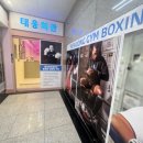태웅회관 동탄점 이미지