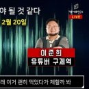 ‘1000만 여성 유튜버’ 괴롭힌 한국 남성들의 눈부신 연대 [정지혜의 빨간약] 이미지