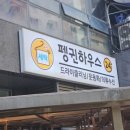 송파세탁소 이미지