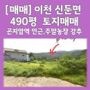 곤지암역공인중개사사무소 이미지