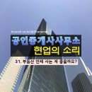연재공인중개사사무소 네이버블로그