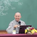 "법을 즐거워하는 마음이 극락을 만듭니다" 이미지