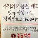 홍콩반점(원주중앙점) 이미지