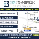 더본마취통증의학과의원 이미지