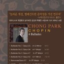 (2007/08/23) 박종훈「CHOPIN 4 Ballades」 이미지