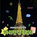 파리바게트 우동점 | 🇫🇷내돈내산 파리맛집추천[3] 파리바게트파리점•프랑스음식점 에스카르고후기•라뒤레 마카롱•PAUL 폴...