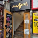 서대2 | 서대문 소고기 맛집 | 모임하기 좋은 서대뭉티기 후기