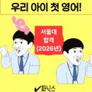 베리타스보습학원