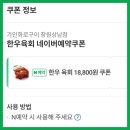 가인정보시스템 | 창원상남동맛집 가인화로구이ㅣ프리미엄 소고기 한우 전문점
