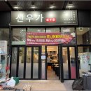 주부토로220번길 이미지