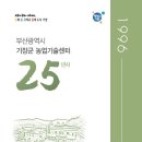 기장군농업기술센타 이미지