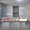 숲속마을 요진아파트 | [일산 붙박이장, 서랍장] 숲속마을 3단지 요진 더 포레스트 아파트 붙박이장, 서랍장 시공후기