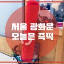 오늘은즉떡 - 종로구 새문안로5길 37 | 오늘은즉떡