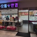 [청주 안경 맞춤] 합리적인 가격에 퀄리티까지 완벽한 으뜸플러스안경 청주지웰점 방문 후기