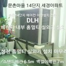 에어컨 설치 전문점 Daum카페