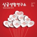 생활방식연구소 이미지