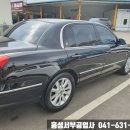 홍성자동차공업사 이미지