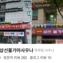 삼선사우나