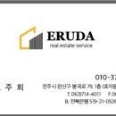 이루부동산공인중개사사무소 이미지