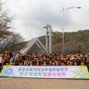 공주교육대학교부설초등학교 충남일보