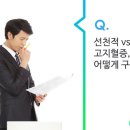 선천