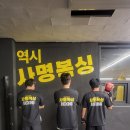 사명복싱 이미지