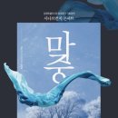 시나브람