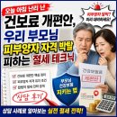 메가주차기임대종합관리 | 오늘 아침 난리 난 건보료 개편안, 우리 부모님 피부양자 자격 박탈 피하는 절세 테크닉 (실제 상담 후기)