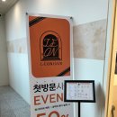 검단신도시미용실 맛집 엘이온 헤어 검단 신도시점 후기 !! 레이어트펌 s컬펌 변신 완료!!