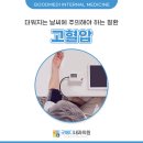 굿메디내과의원 이미지