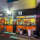 보석정 - 고양시 덕양구 지도로35번길 9 | 보석정