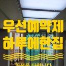 용호동일타운 | 부산용호동이사청소 용호동일타운 처음부터 마무리까지