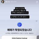 사담 | 260704 팔레트 드래곤포니 후기 및 사담