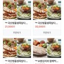 동네바보족발 - 김해시 분성로517번길 21-1 | 동네바보족발