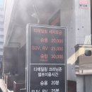 삼우주유소 | [영통] 수원고속주유소 세차후기 :)
