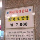 고려수산