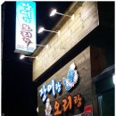 오리와 장어 이미지