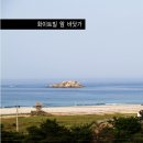 삼포화이트빌 이미지