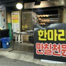 송가네 포차