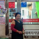까치식당 이미지