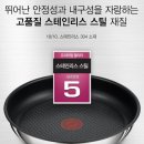매직핸즈 | 인덕션 하이라이트 OK! 테팔 IH 매직핸즈 8P, 실제 구매자 후기 총정리