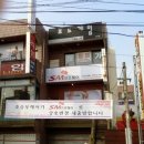 프로헤어미용실
