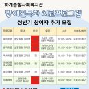 하계종합사회복지관 이미지