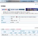 활동비 정산을 위한 베트남 VND 환율조회 이미지