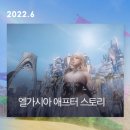 로스트아크) 2020년 로아온 부터 2023년 어제 로아온까지 비교 알아보자 이미지