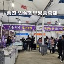 수삼센타5호 - 14479 | 홍천 인삼한우명품축제 주차 먹거리 셀프식당 가격 후기