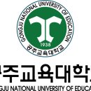 공주교육대학교 이미지
