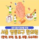 경희다온한의원 | 서울 영등포구 한의원 베스트 5 | 한약 | 보약 | 침술 | 뜸치료 | 부황 | 물리치료 | 도수치료